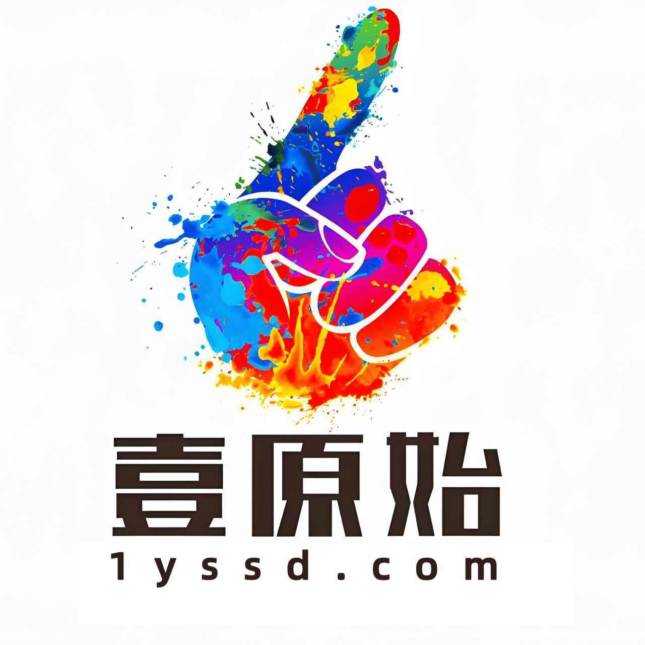 壹原始 1yssd.com